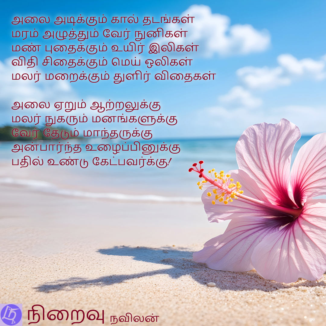 நிறைவு